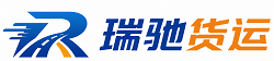 南山区瑞驰｜附近回程货车调度｜工程机械爬梯车大件运输车调度